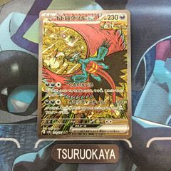 ポケモンカード Bランク トドロクツキSARSAR  218/187 SV8a ハイクラスパック テラスタルフェスティバル シングルカード ポケカ Pokemon ポケットモンスター