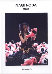 最終値下げ激レア展示レベル野田凪マークライデンbrokenlabelドレス