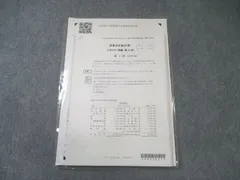 2025年最新】会計士 答練の人気アイテム - メルカリ