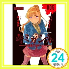 2025年最新】ｷﾐｶﾞｼﾈの人気アイテム - メルカリ