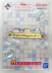 BANDAI SPIRITS 이치 반 쿠지 스미코 구라시 반짝반짝 버스 타임 H상 옐로우 코드 밴드 선택할 수 있는 러버 상품