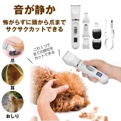 【これ１つで全身カット】 ペット バリカン 犬用 猫用 セルフカット 爪切り 猫 爪とぎ 犬 充電 ペット用 散髪 はさみ カット 肉球 足 頭 全身 トリマー プロ カット カーブ 剃刀 カミソリ 充電式 コードレス ペット用バリカン 足裏のサムネイル
