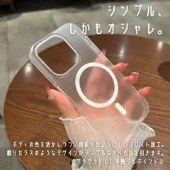 iPhone16 16pro 16promax 16plus 指紋防止 カバー ケース クリア 半透明 シアー 磁気充電対応 Qi無線ワイヤレス充電 保護カバー マット ツヤ無し アイフォーン 新型 指紋防止 耐衝撃 薄型 透明 保護カバー スマホケース