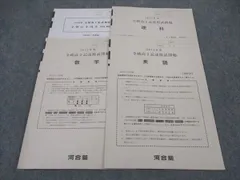 2023年1月全統高2記述模試【河合塾 英数国理社】✨全科目セット新品未使用！ maxresdefault.jpg