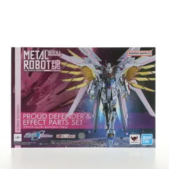 魂ウェブ商店限定 METAL ROBOT魂(SIDE MS) プラウドディフェンダー&エフェクトパーツセット 機動戦士ガンダムSEED FREEDOM(シード フリーダム) 完成品 フィギュア用アクセサリ バンダイスピリッツのサムネイル