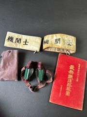 激レア実物品 旧国鉄 腕章 2点 セット 機関士 車掌 鉄道 当時物 昭和レトロ 激レア実物品 旧国鉄 腕章 2点 セット 機関士 車掌 鉄道 当時物 昭和