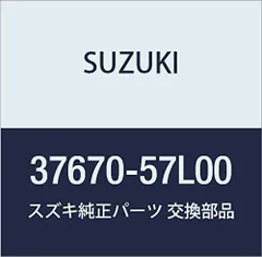 2024年最新】SUZUKI (スズキ) 純正部品 スイッチアッシ 品番37310