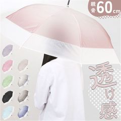 ☆ 유아 셀프 엄브렐라 EVA 60cm 비닐 우산 60cm 레이디스 장산 우산 점프 우산 우산 비닐 60센치 여성 여자 고등학생 중학생 통근 통학 바이 컬러 무지 심플 세련된 귀여운 여성 우산 멋 사랑