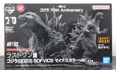 一番くじ ゴジラ 70th ラストワン賞 マイナスカラー未開封品+おまけ 一番くじゴジラ70th Anniversary A賞 ラストワン