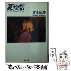 【中古】 ダウンタウン・エンジェル １２/小学館/喜多嶋隆 2025年最新】喜多嶋隆の人気アイテム - メルカリ
