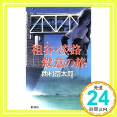 「西村京太郎長編推理選集 」全15巻セット 講談社 81RNXDD18yL._UF350,350_QL50_.jpg