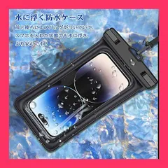 【スタッフおすすめ！】スマホ 防水ケース 海【2023新登場】【水に浮くタイプ/指紋認証/Face ID認証対応】防水 スマホケース IPX8認定 完全防水 水中・水上で操作できる 良いタッチ感度 顔認証 ロックがしやすい サイドボタンが押
