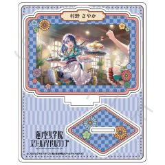 【中古】アクリルスタンド・アクリルパネル YB.村野さやか 第4弾 アクリルスタンド 「ラブライブ! 蓮ノ空女学院スクールアイドルクラブ」