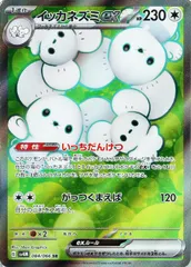 2025年最新】いっかねずみの人気アイテム - メルカリ