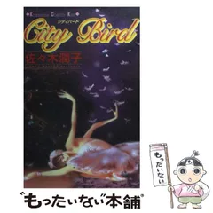 【中古】 プリティ・ロード/宙出版/佐々木潤子 中古】 プリティ・ロード （ミッシィコミックス） / 佐々木 潤子