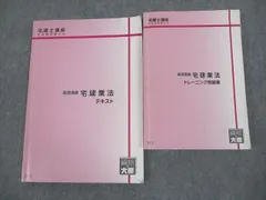 2023年最新】宅建 大原の人気アイテム - メルカリ