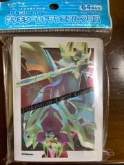ポケモンカード デッキシールド 色違いのザシアン&ザマゼンタ シャイニー 新品未開封