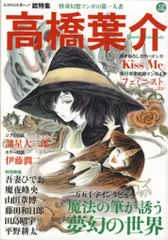 2025年最新】高橋葉介の人気アイテム - メルカリ