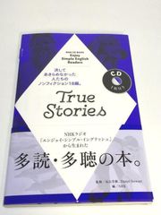 未使用品　NHK CD BOOK  True Stories