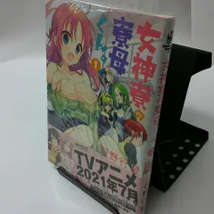 2024年最新】女神寮の寮母くん。 の人気アイテム - メルカリ