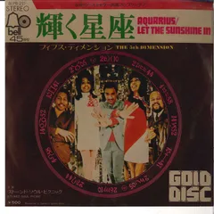 (未使用･未開封品)　「5TH DIMENSION 」 LP盤(初回限定生産) [Analog] vf3p617 Amazon.co.jp: 「5TH DIMENSION 」 LP盤(初回限定生産