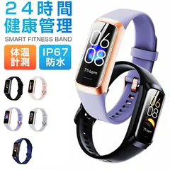 スマートウォッチ 健康管理 女性 最新版 活動量計 歩数計 睡眠検測 心拍数 腕時計 走行距離 カロリー消費 睡眠モニター 健康管理 体温監視 IP67防水 スマートブレスレット 日本語 iphone/Android スマートウォッチセール 技適認証済み