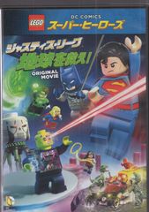 애니메이션 DVD 레고(R) 슈퍼·히어로즈:저스티스 리그〈지구를 구해라!〉