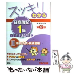 2024年最新】日商簿記１級の人気アイテム - メルカリ