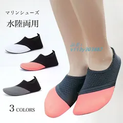 送料無料 マリンウォーターアクア水陸両用 速乾 メンズ レディース 川遊び フィットネス アクア 岩場 大人 靴  vii3y303882