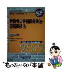 ide社労士の人気アイテム - メルカリ