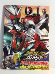 2025年最新】ガンバライド 004の人気アイテム - メルカリ