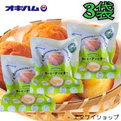 サーターアンダギー シークヮーサーあん入り160g（40g×4）×3袋 沖縄スイーツ 沖縄お菓子 沖縄旅行 沖縄観光 沖縄お土産