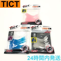 TICT ティクト ワーム ブリリアント 2.5インチ 夜光 ケイムラ 銀粉 ナノラメグローピンク 銀粉ジャコブルーUV 銀粉パールホワイトグロー