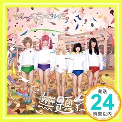 2025年最新】ぜんぶ君のせいだ。の人気アイテム - メルカリ