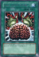 No.846 遊戯王 超希少「レリーフ」 エラー洗脳ーブレインコントロール