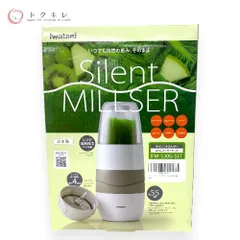 極美品☆サイレントミルサー おろしカッター付スペシャルセット/e719