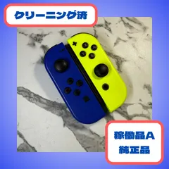 Nintendo JOY-CON (L)/(R) ブルー/ネオンイエロー Amazon.co.jp: 【任天堂純正品】Joy-Con(L) ブルー/(R) ネオン