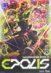 2025年最新】beatmania iidx ポスターの人気アイテム - メルカリ