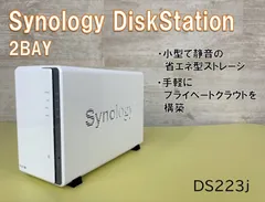 最終値下】未使用シノロジーDS223+WD red plus4GB×2個セット
