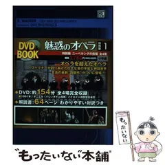 2024年最新】ニーベルングの指環 [dvd]の人気アイテム - メルカリ