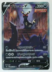 Pokemon S【イーブイヒーローズ】 085/069 ブラッキーV(SR) S6a