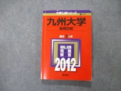 2024年最新】赤本 2011の人気アイテム - メルカリ