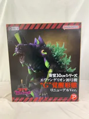 ♪【未開封】エヴァンゲリオン初号機“G”覚醒形態(リニューアルver) 「ゴジラ対エヴァンゲリオン」 ＊同梱不可