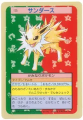 2025年最新】ポケモンカードトップサンサンダースの人気アイテム