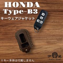 伊の蔵レザー ホンダ Type-B3 キーケース  スマートキー  inokuraleather (CxBxS) 049