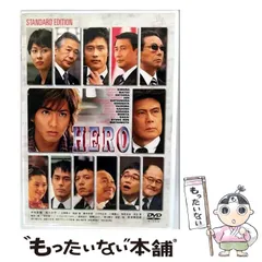 全巻セット【中古】DVD▼HERO 2014年版(7枚セット)+2015年劇場版▽レンタル落ち Amazon.co.jp: HERO Blu-ray BOX (2014年7月放送) : 木村拓哉