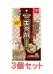 【お買い得】【３個セット】ハイペット　おやつにプラス　ギャバ　５５ｇ×３個セット