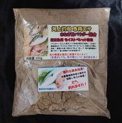 海上釣堀 専用エサ さなぎ粉パウダー配合 400g 釣り餌 養殖魚用ペレット粉末