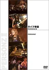 2025年最新】PERSONZ DVDの人気アイテム - メルカリ