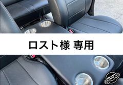 【ロスト様 専用】ハイエース 200系　標準ボディ（ナロー）用フラットコンソール（80cm×35cm）難燃合皮レザー（ブラック）仕様（カップホルダー4個付き）